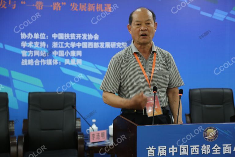 李连明 时任中央党校科研部原巡视员、中国市场经济研究会秘书长
