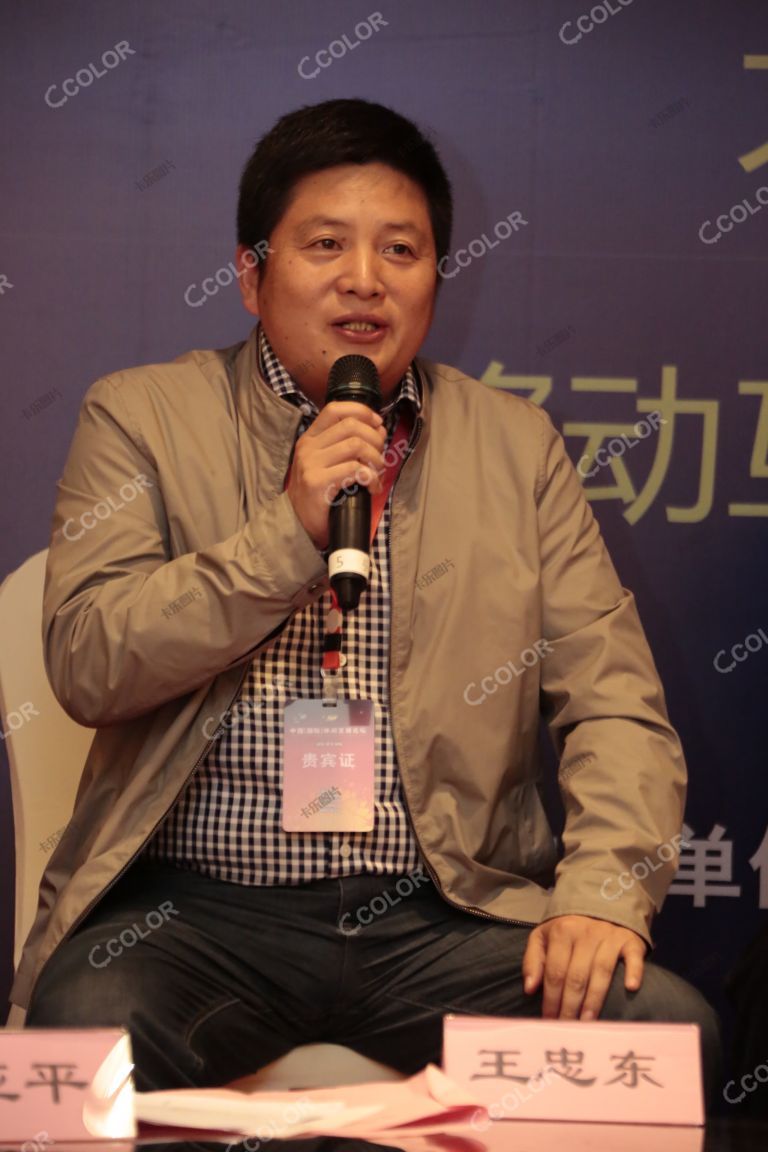 王忠东 时任兴市旅游局局长   2016中国(国际)休闲发展论坛
