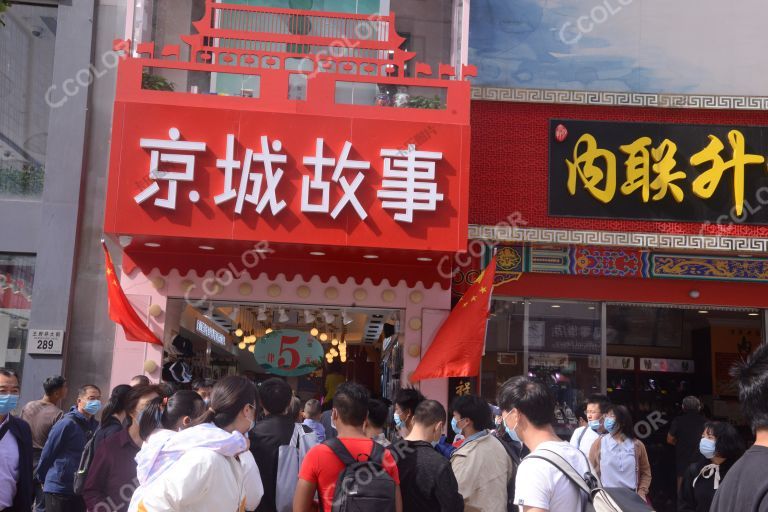 新闻类：国庆节期间的北京商业街，王府井大街