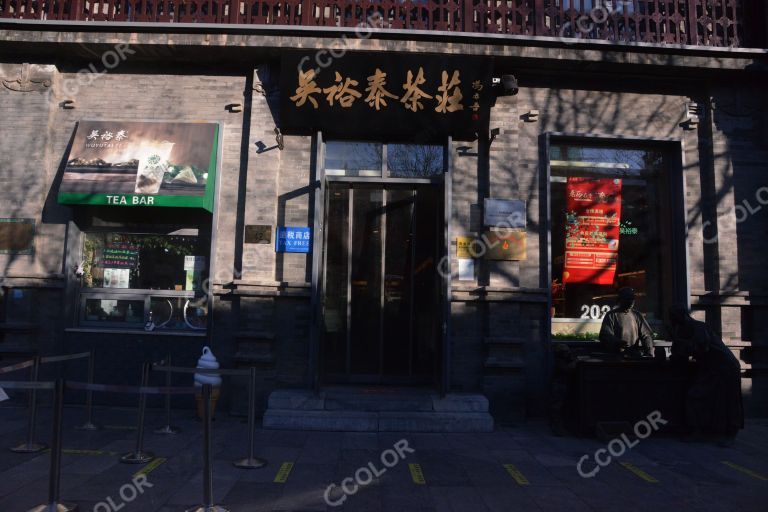 新冠疫情影响下的吴裕泰茶庄前门店
