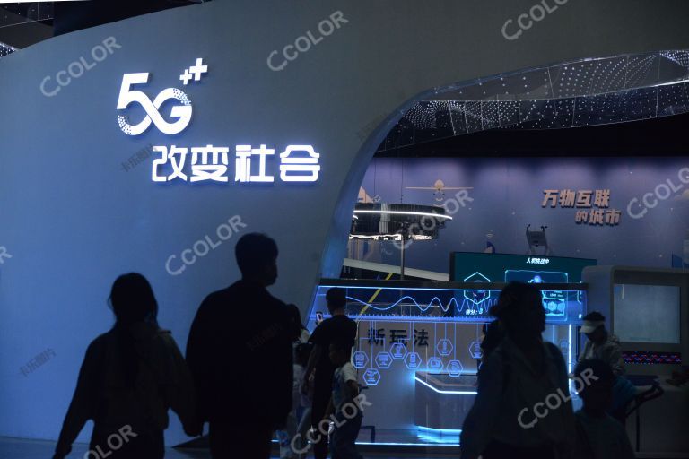 中国科学技术馆，移动通信技术“5G改变社会”