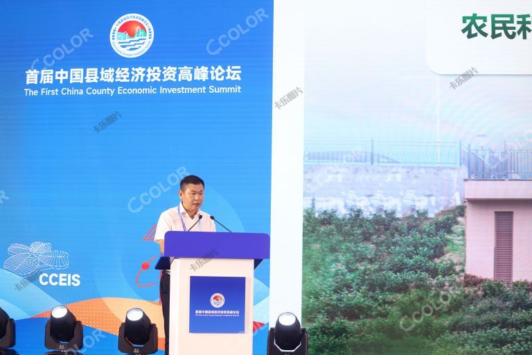 刘斌（安吉县农业农村局党委书记、局长）首届中国县域经济投资高峰论坛