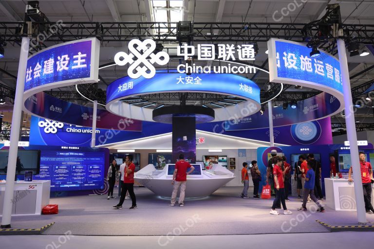 中国联通，2023北京国际服务贸易会