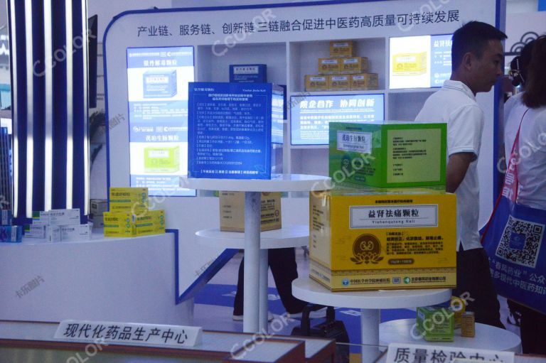 中医药高质量可持续发展，2023北京国际服务贸易会