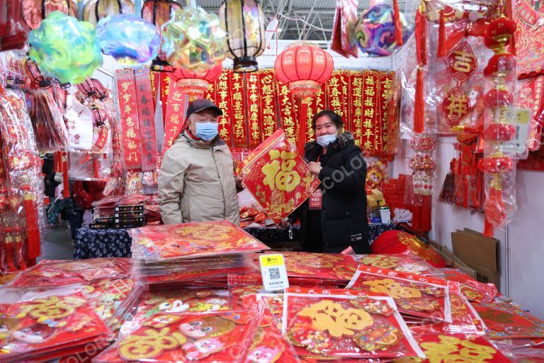 春节，2024年农历龙年老北京年货大集