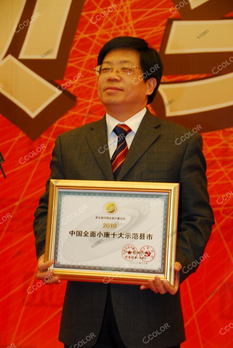 范正洪 时任中共常州武进区宣传部副部长 2010全面小康论坛