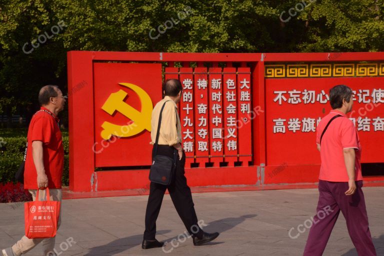 场景类：奥林匹克公园里带中国共产党党徽的宣传标语牌