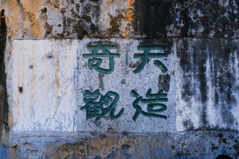 昆明石林风景区