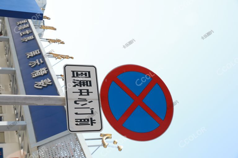 中国国际展览中心门前禁止停车