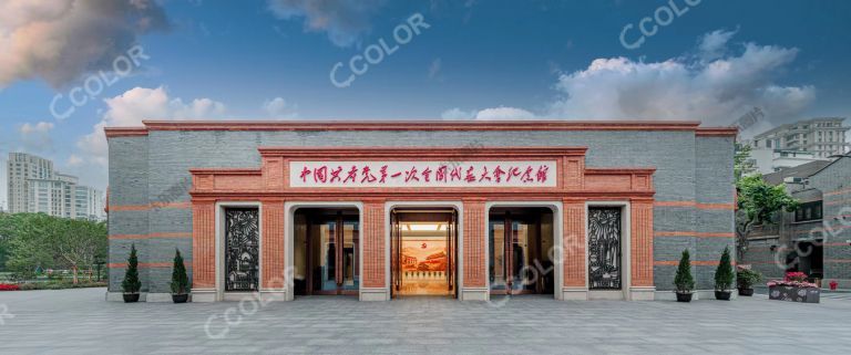 中国共产党第一次全国代表大会纪念馆