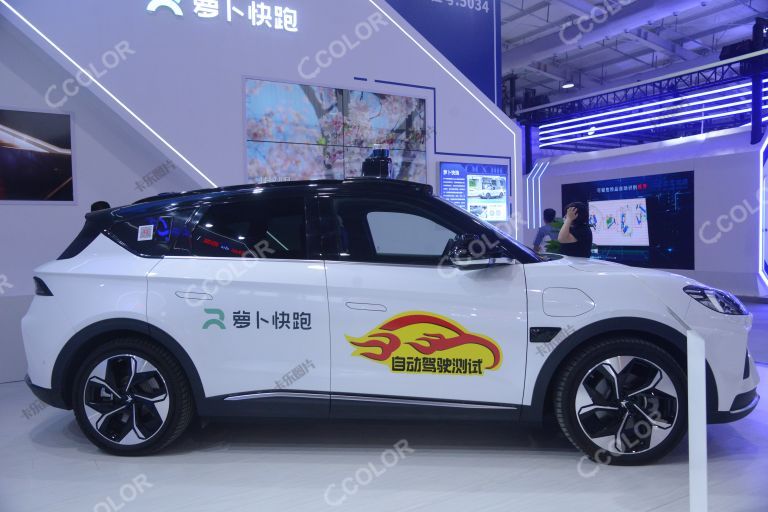自动驾驶，2022北京服贸会