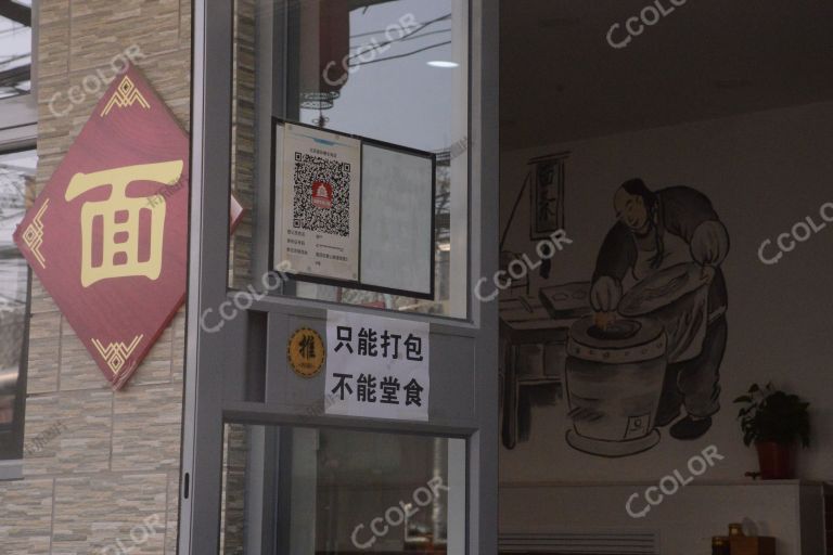 新冠疫情期，饭店门口的“禁止堂食”标识