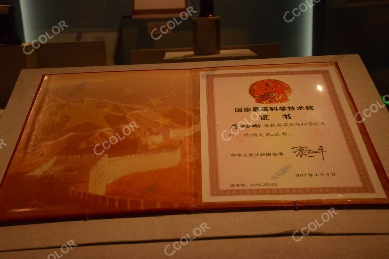 屠呦呦获得的国家最高科学技术奖证书