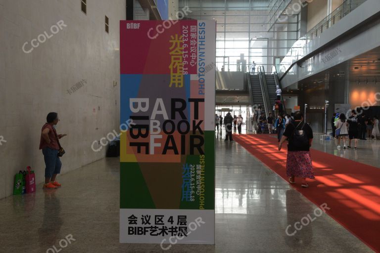第二十一届北京国际图书节