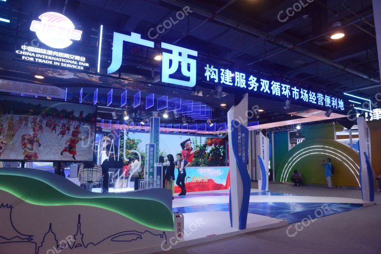 广西壮族自治区展区，2023北京国际服务贸易会