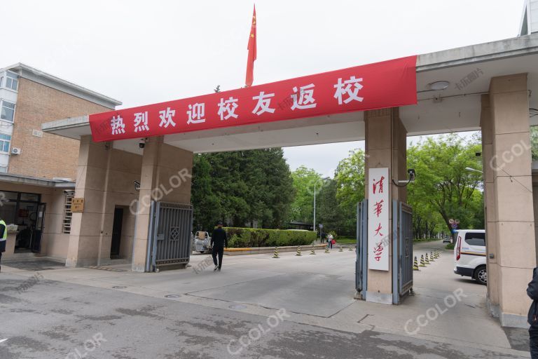 清华大学校庆门口