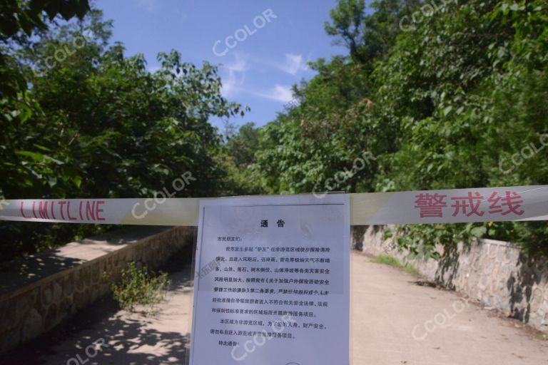 汛期安全（驴友人身安全），山区林场汛期安全告示