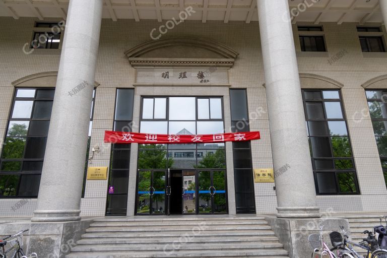 北京清华大学法学院